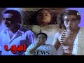 Mohan Was Possessed By Ghost And Spoils Roshini TAMIL BEST 90s HORROR MOVIE Uruvam Movies Park