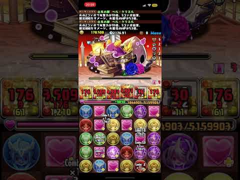 【パズドラ】6月の決戦！EXラッシュ！ベル・クラネル編成