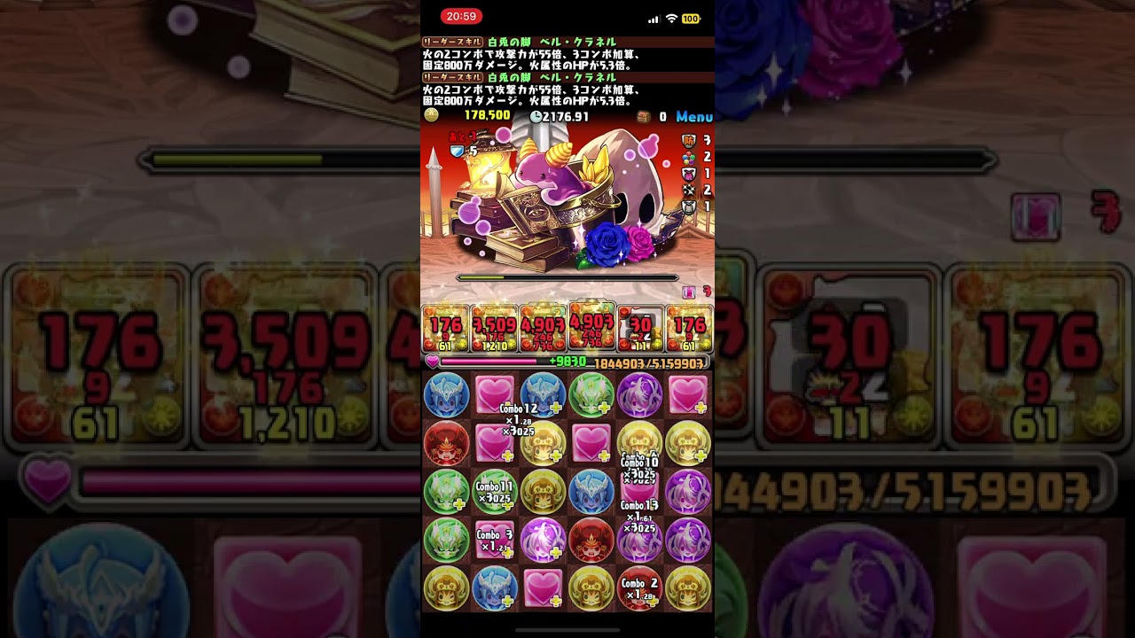 【パズドラ】6月の決戦！EXラッシュ！ベル・クラネル編成
