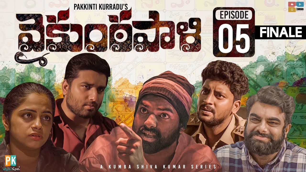 Vaikuntapali Ep 02 Telugu Web Series Pakkinti Kurradu