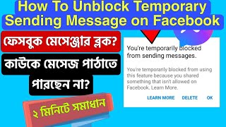 How To Unblock Temporary Sending Messages Block | Block Sending Message
