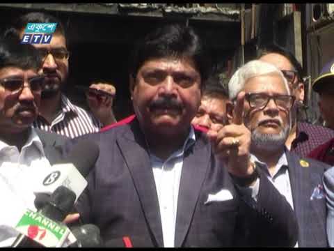 অগ্নিকাণ্ডে দায়িদের  আইনের আওতায় আনার দাবি ব্যবসায়ীদের