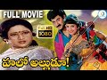 Hello Alludu Telugu Full Movie Suman Rambha Vani Sri Lathasri Telugu Movie IDreamPost