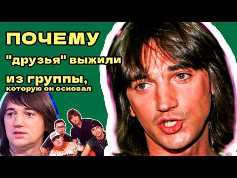 Друзья ВЫЖИЛИ из Группы | Жена Забрала ВСЁ (но ей мало). Как живет Николай Тимофеев сейчас