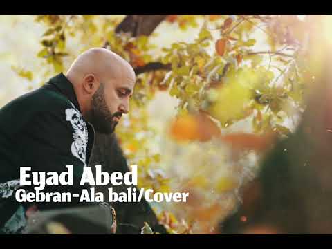 Eyad Abed - Gebran/Ala bali [COVER] جبران، على بالي - اياد عابد