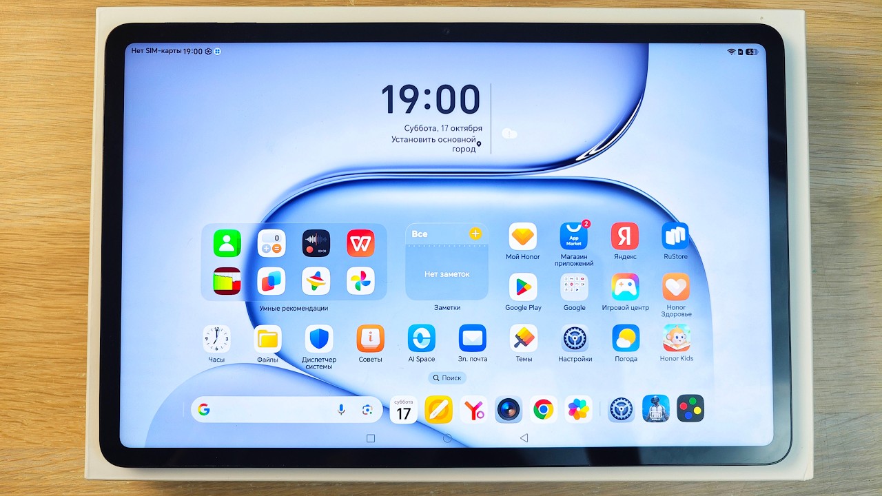 HONOR PAD 20 5G - НОРМАЛЬНЫЙ ТАКОЙ ПЛАНШЕТ!