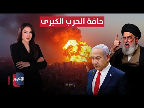 فيديو | العد التنازلي للزلزال.. إيران وإسرائيل على حافة الحرب الكبرى | في 7 أيام
