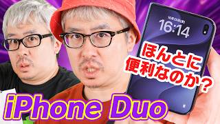 【衝撃の57万円】Apple初の折りたたみスマホ「iPhone Duo」開封レビュー！これは果たして便利なのか？