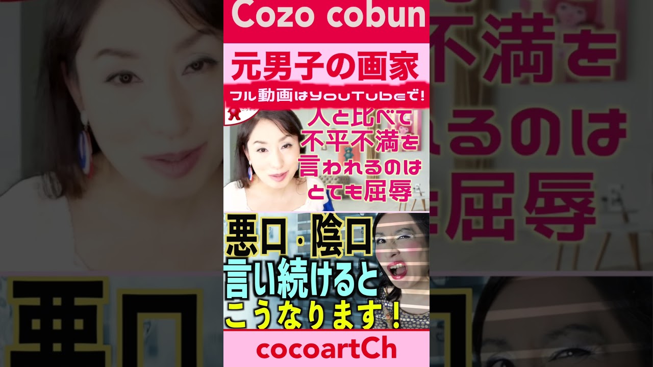 YouTubeサムネイル