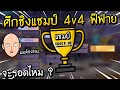 ฟีฟายฟรี