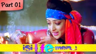 Isi Life Mein (HD) - Part 01/09 - Bollywood Romant