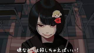 - 人生を恨む / たかやん 歌ってみた 9Lana