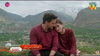 Khwabon Mein Mili - Ep 01 Promo - Starting tonight at 09:00 PM - Only On HUM TV