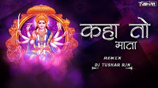 Download lagu Kaha To Mata Remix Dj Tushar Rjn - CG Jas Geet mp3 Download lagu Kaha To Mata Remix Dj Tushar Rjn - CG Jas Geet mp3