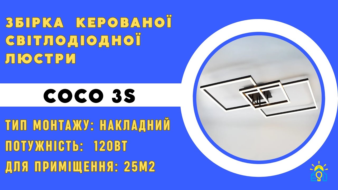 Світлодіодна люстра з пультом COCO 3S 120 Вт чорна