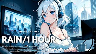１HOUR💙LoFi💙｜雨音とデスクワークの聞き流しBGM｜Lofi Hip Hop｜Rain Sounds｜Chill｜Mix 【Sleep /Study / Relaxing Music】