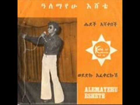 Alemayehu Eshete - Wededku Afekerkush.
