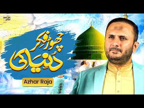 Videos from Raja Azhar
