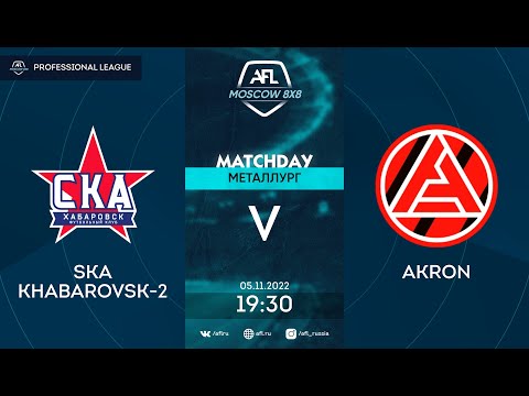 AFL22.Russia. Professional league. Day 19. SKA Khabarovsk-2 - Akron