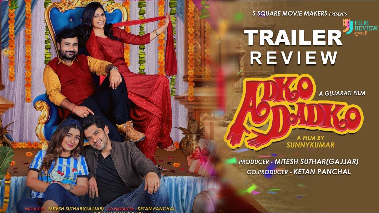 Adko Dadko | Trailer | Review | Gujarati Movie | Comedy | Sanjay C | Akshat Irani | 2022