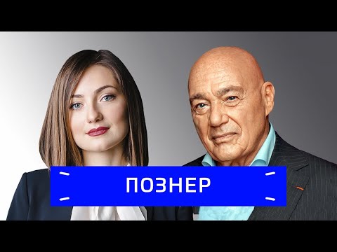 Владимир Познер — о поколении Z, патриотизме и Путине / Zoom