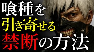 絶対に言ってはいけない禁断の質問【まとめ】Dead by Daylight