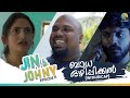 Jin Johny Episode 11 With RECAP ബാധ ഒഴിപ്പിക്കൽ Baadha Ozhippikal Alamba