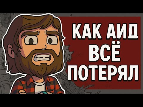 HOW HADES LOST EVERYTHING (and left YouTube)