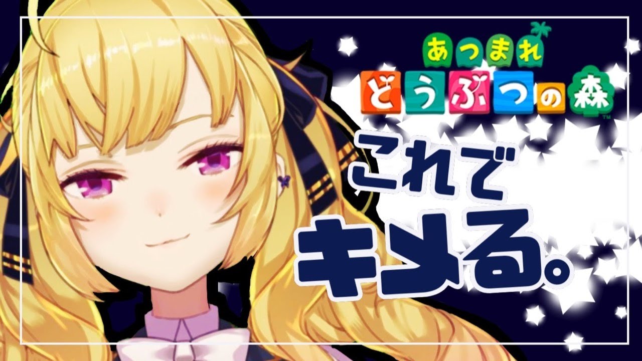 【あつ森】祝★任天堂記念日！住民に貢いだり、島整備したり【にじさんじ/鷹宮リオン】