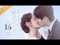 ENG SUB The Night Of The Comet EP16 Mango TV Drama Channel