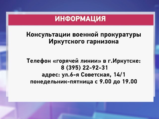 Военная прокуратура открывает «горячую линию»