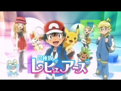 Pokémon XY OP1 but it's the #1 Anime of 2020