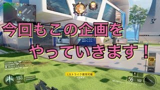 [FPS実況]　語彙力が無い男子が行くCOD.BO3実況プレイ　Part3