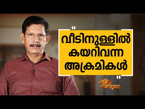 T.J Joseph - 20 | Charithram Enniloode 2362 | Safari TV