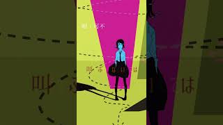 ボカロオリジナル曲 #可不 #ボカロ #vocaloid #ボカロオリジナル曲 #ボーカロイド #ボカロP #新曲 #リリィくおん #shorts