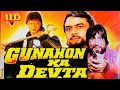 Gunahon Ka Devta Mithun Chakraborty Sangeeta Bijlani 1990 Action Movie