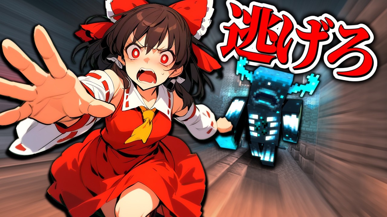 【マイクラMOD】古代都市でウォーデン出現!?魔法の力で逃げ延びろ!【ゆっくり実況｜Part34】 ―魔法世界のハードコア ―