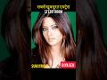 1981 Riya Sen Transformation Journey 2023 Shorts Transformationvideo