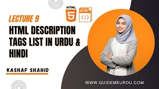 HTML Description Tags list in Urdu / Hindi || Guide Me Urdu
