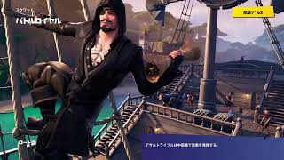 フォートナイト