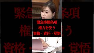 【国家権力の乱用】その時に権力を持つ内閣に「その資格・責任・覚悟があるか？」スパイを見つける制度が必要であることを塩入議員が追及します！【参議院/参政党/塩入清香】