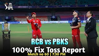 Match no 60 RCB vs PBKS कौन जीतेगा | Bangalore vs Punjab toss report | RCB vs PBKS match prediction