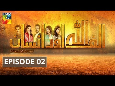 Alif Allah Aur Insaan Episode #02 HUM TV Drama