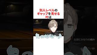 別人レベルのギャップを見せる叶　#にじさんじ #雑学 #豆知識