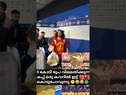 6 കോടിയിൽ അധികം വിലമതിക്കുന്ന കപ്പ്‌ കൊടുപോവുന്നത് കണ്ടോ😁🙆‍♂️Spain funny reaction #spainworldcup