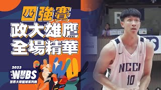 Re: [問題] 政大實力大概NCAA D1什麼等級的學校?
