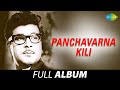 Panchavarna Kili Full Album பஞ்சவர்ணக்கிளி Jaishankar K R Vijaya Viswana