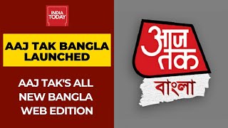 Aaj Tak Bangla: Aaj Tak Launches Digital Edition Of 'Bangla'