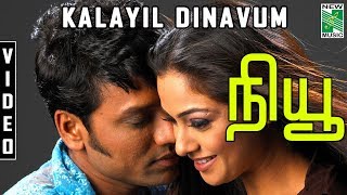 Kalayil Dinavum  Video | New | A.R.Rahman | S.J Surya