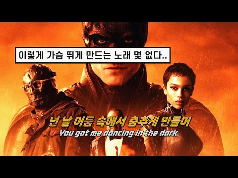 🦇까리함으로 가득 찬 어둠의 띵곡 : Unlike Pluto, Mike Taylor - Everything Black [가사 해석/lyrics]